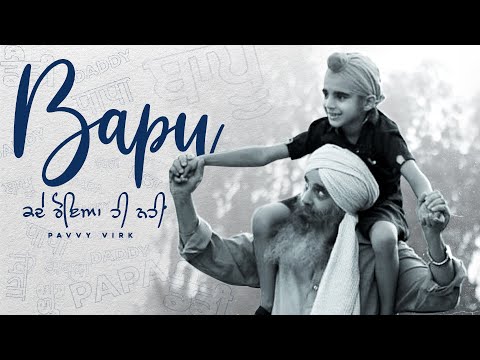 Bapu Kde Roya Hi Nahi