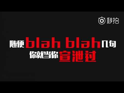 【中国新说唱】没等来那吾克热的diss back，等来了杨和苏的《Don 't Diss》