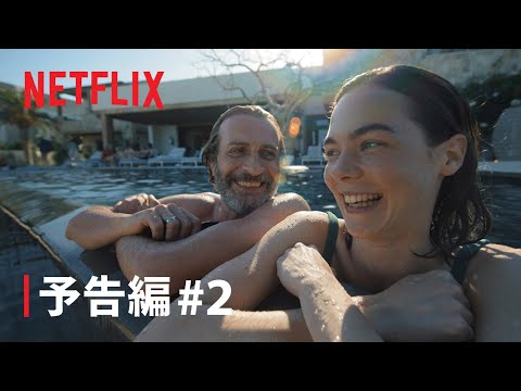 『バルド、偽りの記録と一握りの真実』予告編2 - Netflix