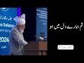 Nazm Jalsa Salana Germany Tum Hamaray Dil Mein Ho Musawar Ahmad