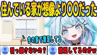 リスナーの想像を超える〇〇な部屋に住んでいたすうちゃん【⽔宮枢/FLOWGLOW/ホロライブ/切り抜き】