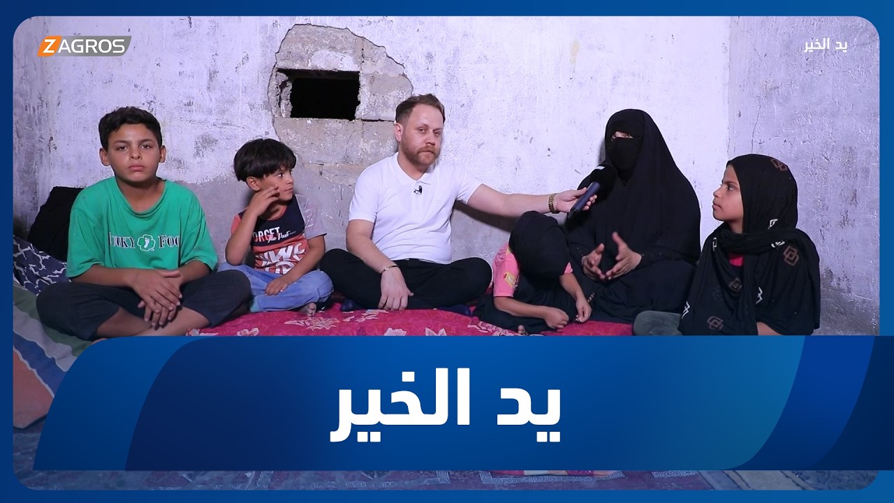 فيديو | يد الخير مع توني | 2026/5/12