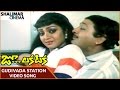 Zoo Laka Taka Movie Gudivada Station Video Song Rajendra Prasad Tulasi Shalimarcinema