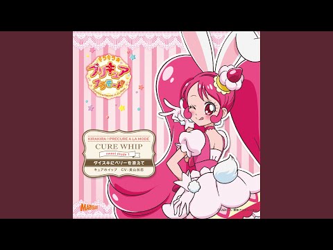 Kirakira☆Precure A La Mode Daisuki ni Berry o Soete Karen Miyama