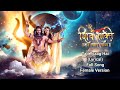 Tap Tyaag Hai Lyrical Full Song Female Version ShivShakti Tap Tyaag Tandav Colors TV
