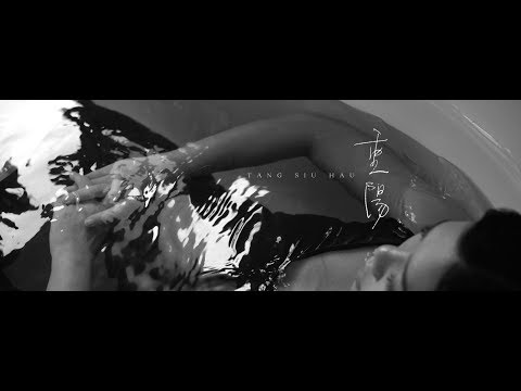 Video thumbnail for 重陽 (Chung Yeung)