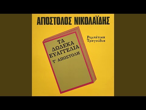 To vapori ap tin persia