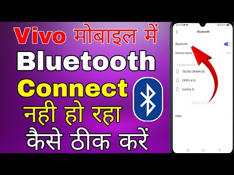 vivo mobile me bluetooth connect nahi ho raha hai । bluetooth not connecting in vivo