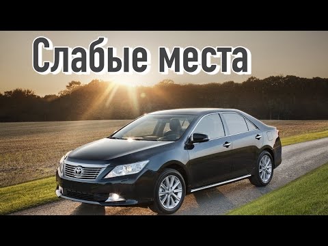 Toyota Camry V50 проблемы | Недостатки Тойота Камри В50 с пробегом