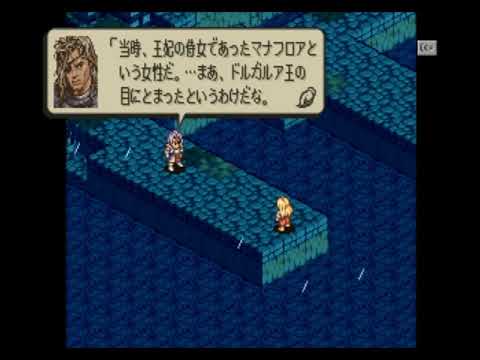 Tactics Ogre LUCT (Saturn) voice acting and subs - Catiua and Lanselot