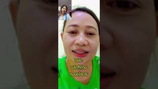 รีวิว พี่จิน หลังได้สารอาหาร ดีขึ้น