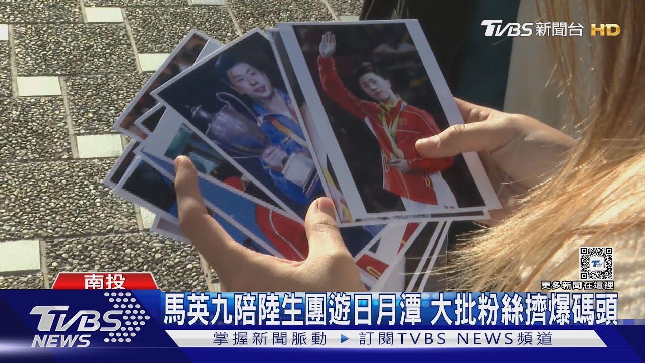陸生團抵日月潭觀光!清大校花彭弋航圓兒時夢想