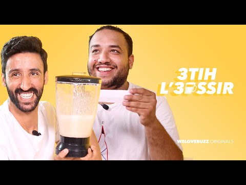 3TIH L'3ASSIR I سيمو السدراتي ولا الزبير هلال شكون فيهم فنظركم اللي ربح فأول حلقة ديال عطيه العصير؟