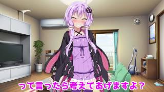 ゆかりさんにおっぱい触らせてとお願いしたら。。