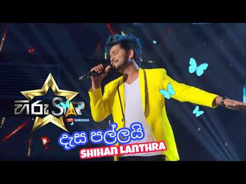 Dasa Pallai - Shihan Lanthra Official New Song Audio Release 2020