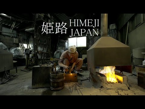17 Specialty products of Himeji, Japan 職人×文化×特産品(4K)