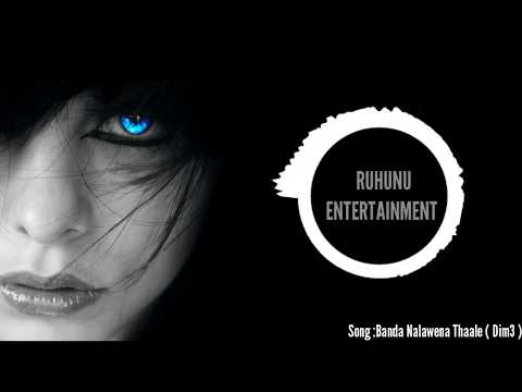 8D Remix - 8D වලින් අහලම බලන්න පට්ට - Dimi3 - Banda Nalawena Thaale ( ඇගෙ බඳ නලවන තාලේ )