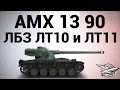 AMX 13 90 - ЛБЗ ЛТ10 Невидимка и ЛТ11 Наведение артогня 