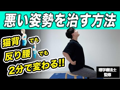 悪い姿勢の習慣とその回避方法