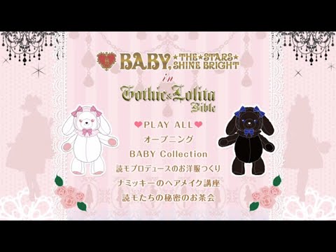 Baby the Stars Shine Bright Gothic & Lolita Bible DVD (2010)