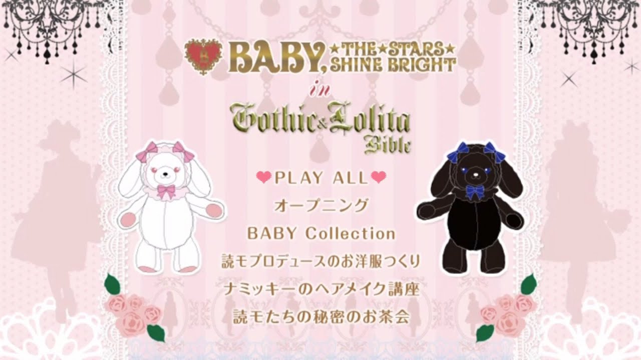 Miniature de la vidéo Baby the Stars Shine Bright Gothic & Lolita Bible DVD (2010) du film BABY, THE STARS SHINE BRIGHT in ゴシック&ロリータバイブル [3,000セット限定生産] / 趣味教養