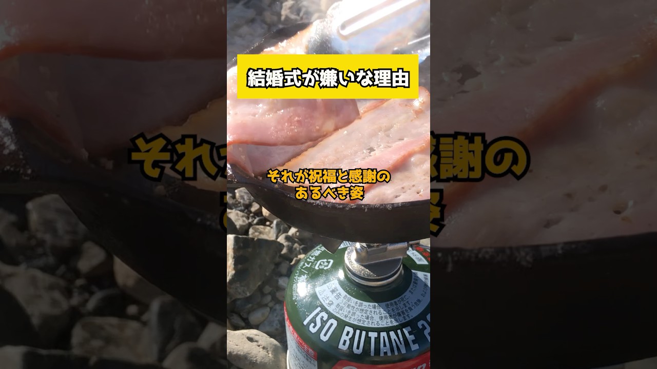 【結婚式が嫌いな理由】