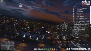 【不大行的幻哀音】《Grand Theft Auto V 俠盜列車手5》夜狼死九・黄金疾走!!!!