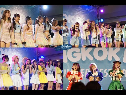 Bangkok idol summer festival 2022 เต็มอิ่มกับกองทัพไอดอล จุใจ 1.30 ชั่วโมง!!!