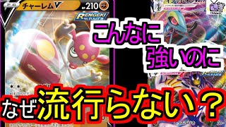【ポケカ 対戦】れんげきインテウーラってこんなに強いのに流行らないのはなぜ？？【デッキレシピあり】