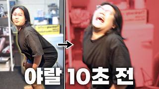 허리가 박살난 후추