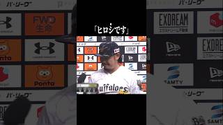 【ヒロヤ】ヒロシです…ヒロシです…ヒロシです… #shorts