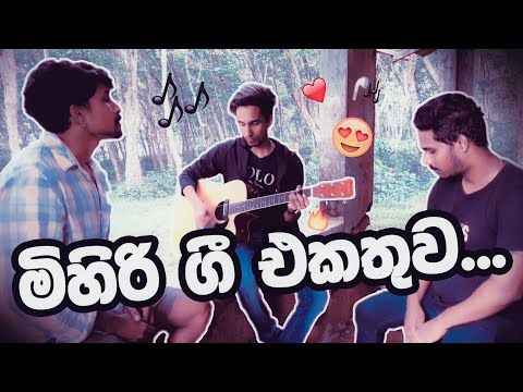 download lagu mp3 mp4 Mihiri Gee, download lagu Mihiri Gee gratis, unduh video klip Mihiri Gee