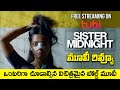 Sister Midnight Movie Review Telugu Sister Midnight Telugu Review Sister Midnight Movie Review