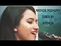 | MADHOBI MODHUPEY HOLO MITALI | Deya Neya | Bengali Movie Song | Arati Mukhopadhyay | By IKKSHITA