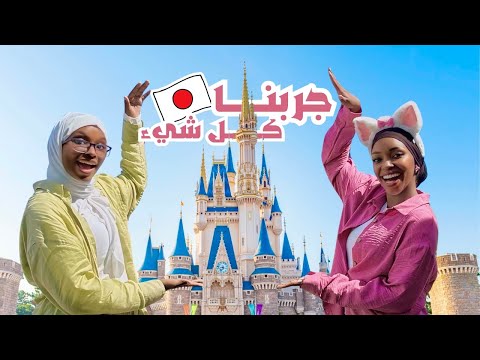 بيكو وسما في ارجاء اليابان🇯🇵