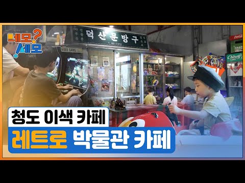 [네모세모] 익산으로 시간 여행