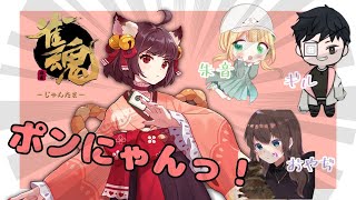 わちゃわちゃ雀魂！！【初心者🔰】