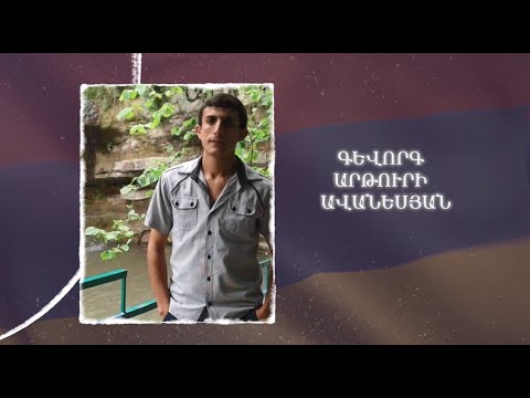 Ձեզ բացակա չենք դնի․ Գևորգ  Ավանեսյան