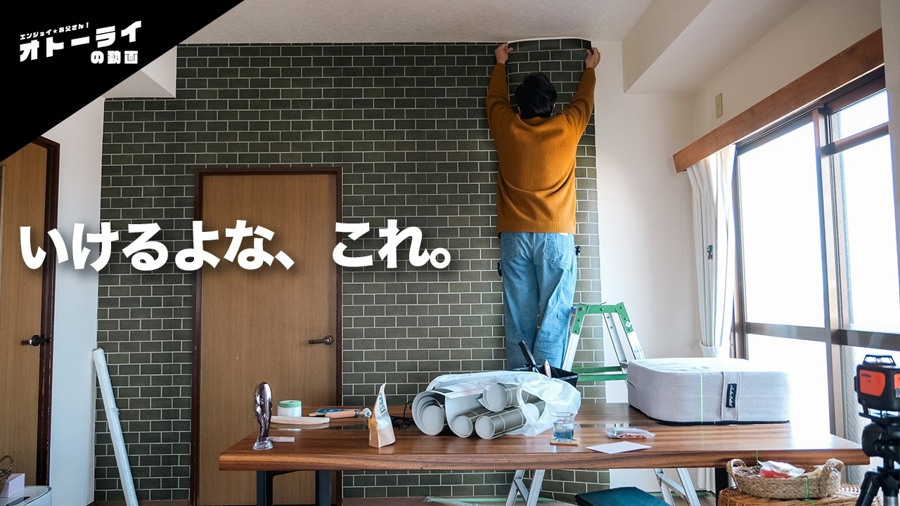 素人がビビりながら賃貸の壁いじってみた結果…