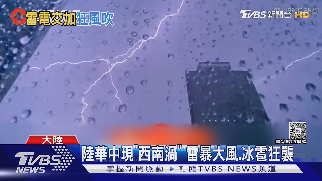 四川、重慶12級狂風釀災 鄭明典發文分析