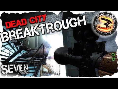 S.T.A.L.K.E.R. Dead City Breakthrough ☢ Документ №2. Лаборатория х18 #3