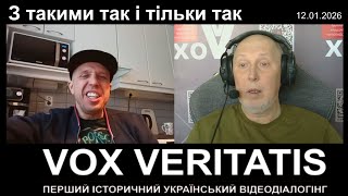 З такими так і тільки так