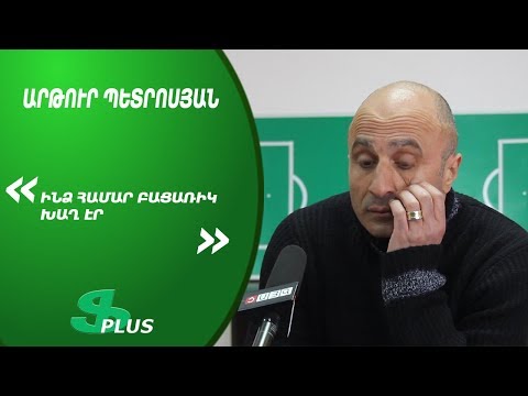 APL, Matchday 20 FC Lori Vanadzor Head Coach about 0-0 against SC Shirak Gyumri