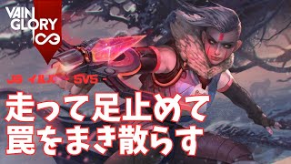 ロームだらけの敵にアサシンだらけの味方が挑むなかサポートに徹するイルバさん【Vainglory実況 vol.870 #ベイングローリー 】
