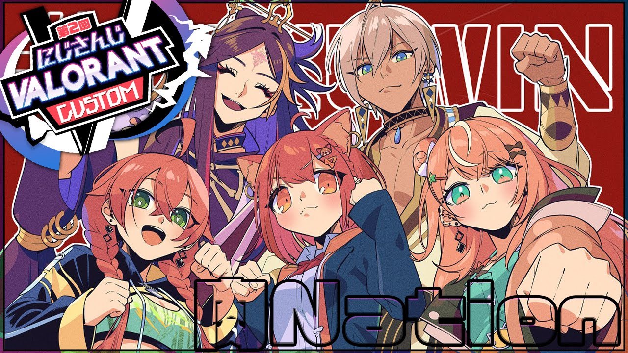 【 #にじばろカスタム 】勝つぞ！大会本番Valorantカスタム！ #肉nation【ラトナ・プティ/にじさんじ】