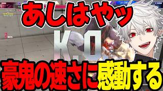 【まとめ】豪鬼に帰ってきた葛葉【にじさんじ/切り抜き/まとめ】 #にじさんじ #まとめ #スト6  #葛葉