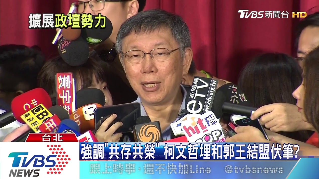 柯文哲創「台灣民眾黨」 學者評:藍綠國會想過半的關鍵
