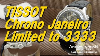 HA-5891| ティソ クロノジャネイロ Z199 3333本限定モデル クロノ