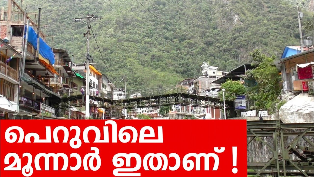 Sancharam | Peru - 18 | Santhosh George Kulangara | Safari TV