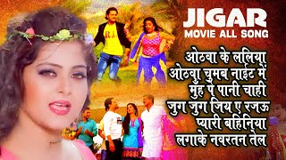 Download lagu जिगर मूवी ऑल सांग | Audio Jukebox | Jigar Movie | Super Hit Song mp3